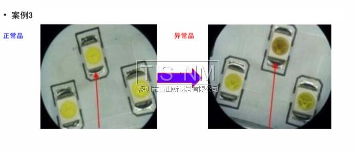 某客戶采用3528白光3#用于LED燈管，經(jīng)貼板回流焊接放置一段時(shí)間后出現(xiàn)支架黑化